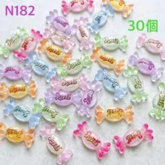 ネイルパーツ キャンディ 飴 sweet 個性派 ポップ カラフル お菓子