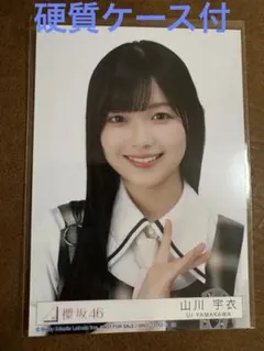 櫻坂46 山川宇衣 生写真 Make or Break CD封入 - メルカリ