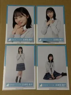 日向坂46 大野愛実 生写真 スタイリング制服 コンプ - メルカリ