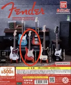 Fender ミニチュアコレクション2 ストラトFiesta Red
