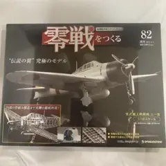 最安値／零戦をつくる ６巻〜100巻　未開封品　梱包済み　匿名配送　メルカリ便 最安値／零戦をつくる6巻〜100巻未開封品梱包済み匿名配送