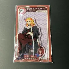 鬼滅の刃　AGF 椅子　アクリルマスコット　煉獄杏寿郎　アクマス　アクスタ　限定