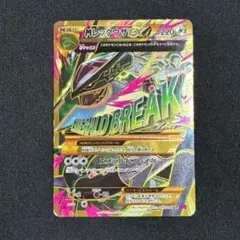 2026年最新】MレックウザEX 095/081の人気アイテム - メルカリ