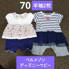 ぴ*)様 半袖カバーオール　まとめ売り　70サイズ　セパレート風