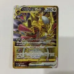 2026年最新】ギラティナvstar urの人気アイテム - メルカリ