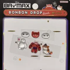 正規品★ボンボンドロップシール ベイマックスmini おすそ分け