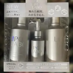 LIPO LABO シャンプー・トリートメント・ヘアミルクセットのサムネイル