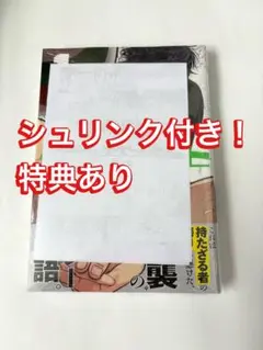 ディグイット 1巻 三省堂書店池袋本店限定特典付き