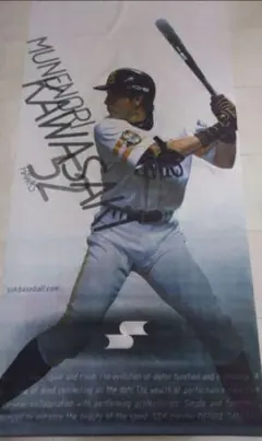 川﨑宗則 選手 SSK 特大タペストリー 福岡ソフトバンクホークスのサムネイル