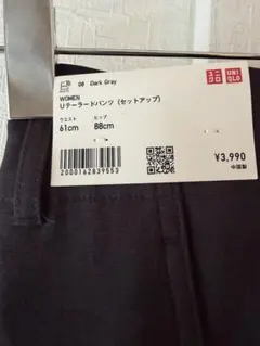 Uテーラードパンツ　UNIQLO