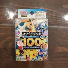 2026年最新】スタートデッキ100 未開封の人気アイテム - メルカリ