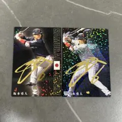 坂本勇人選手2020野球日本代表 侍ジャパンチップス 金箔サイン入りカード 2枚