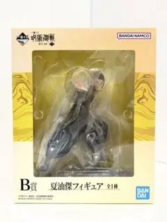 【未開封匿名配送】一番くじ フィギュア 呪術廻戦 夏油傑