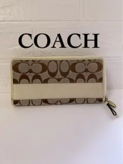 コーチ　COACH 長財布　ラウンドファスナー　シグネチャー