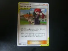 カスミ&カンナ サン&ムーン ハイクラスパック タッグオールスターズ ミラー 1