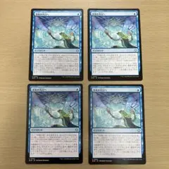 MTG 洪水の大口へ / Into the Flood Maw 4枚セット