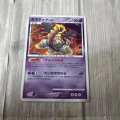 ギラティナ　LV.55 007/014 美品〉ポケモンカード ギラティナLV.55 やぶれかぶれ 007/014 - メルカリ