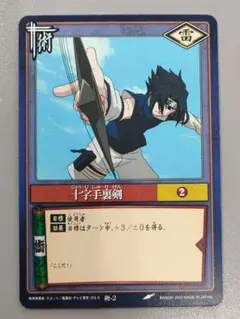 ナルトカードゲーム 術-178 R 天照 ↓ - メルカリ