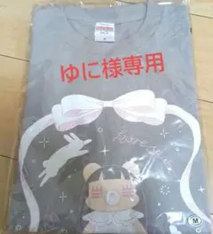 【新品未開封】コレサワ　れ子ちゃんりぼん Tシャツ Mサイズ グレー