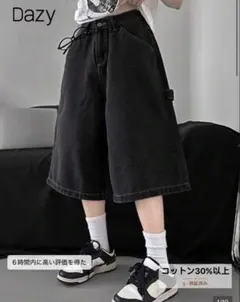 【新品】shein シーイン ハーフデニム ブラック L レディースのサムネイル