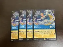 ロルカナ第10弾 シンデレラ 4枚セット - メルカリ