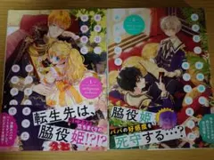 ある日、お姫様になってしまった件について