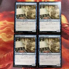 MTG 宝船の巡航 繁体中国語4枚 - メルカリ