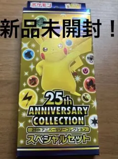 2026年最新】25th box 未開封の人気アイテム - メルカリ