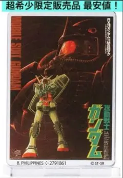 ガンダムポスター アクリルスタンド 45thアニバーサリー 機動戦士ガンダム B