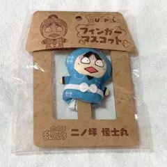 2025年最新】伏木蔵 パペラの人気アイテム - メルカリ