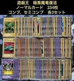 2026年最新】遊戯王 2期 ノーマルの人気アイテム - メルカリ