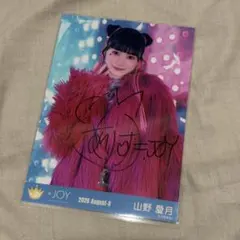 2026年最新】山野愛月 直筆の人気アイテム - メルカリ