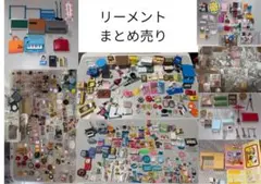 2025年最新】リーメント OLライフの人気アイテム - メルカリ