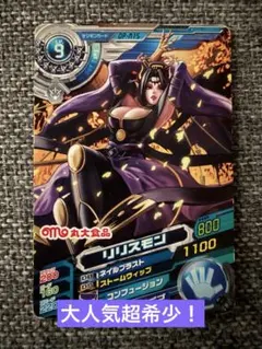 デジモンバトルターミナル デジモンカードα リリスモン 香港版 アジア