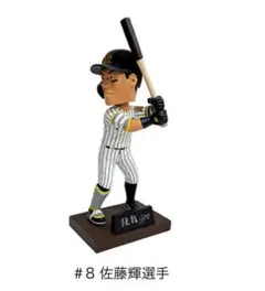 阪神タイガース 2025 ボブルヘッドフィギュア 佐藤輝明 - メルカリ
