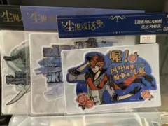 原神　塵世劇話　反射ステッカーセット　3種セット