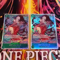 ボア・ハンコック SR 2枚セット 決戦の刻 OP16-032 ワンピースカード