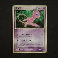 ポケモンカード ミュウ プロモ マクドナルド 085/pcg-p 光沢あり