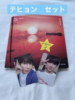 TXT Afterglow テヒョン　トレカ　love language