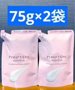 2025年最新】パーフェクトワンモイスチャージェル 75gの人気