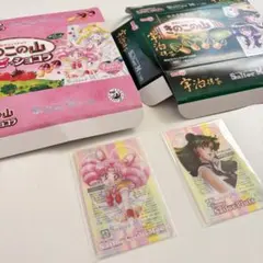 セーラームーン 明治 セーラープルート チビムーン クリアカード2枚