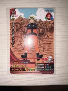 美品】NARUTO ナルティメットクロス WJ付録 10周年記念 プロモカード