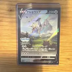 アルセウスV：『Pokémon LEGENDS アルセウス』早期購入特典 PR…