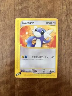 ポケモンカード ミニリュウ ● 第1弾基本拡張パック 031/128