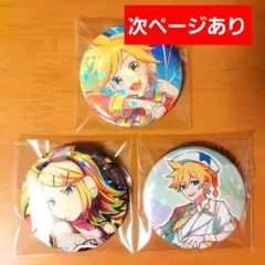 [プロセカ] 鏡音リン・レン グッズセット