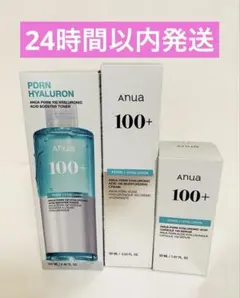 【未開封品】アヌア PDRN 美容液+トナー＋クリーム 3点セット
