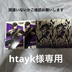 htayk様専用ブロマイド