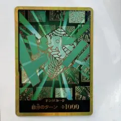 ワンピースカード リム　金枠　ドンカード　パラレル