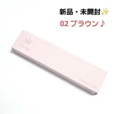 【新品・未開封】ウォンジョンヨ ドローイングライナー 02 ブラウンのサムネイル