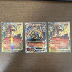 リザードンVsar 他3枚セット | Mercari